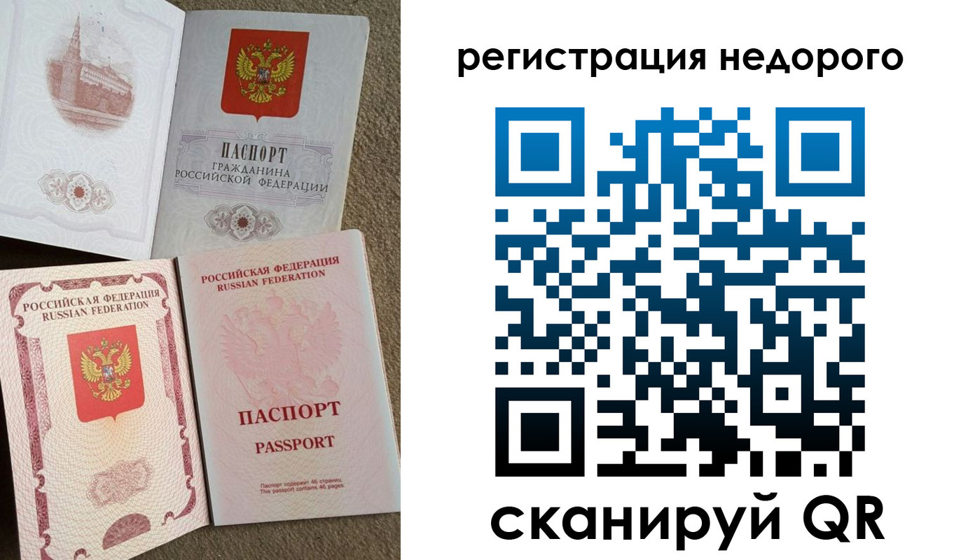 временная регистрация гарантия в Мариинске