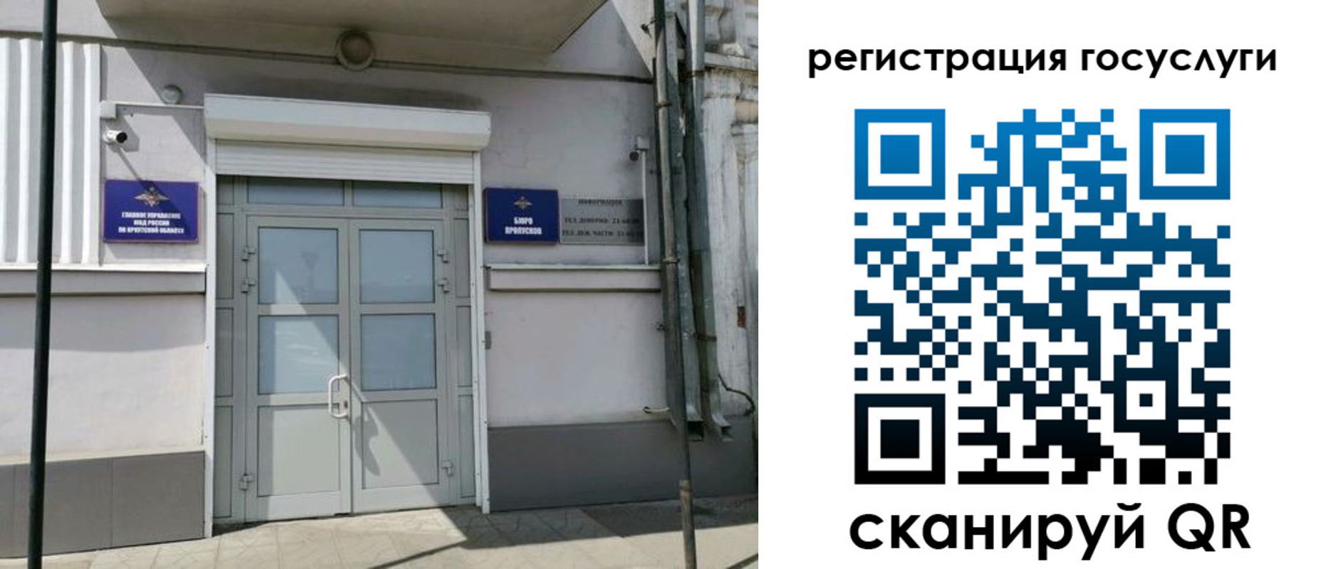 прописка в Мариинске