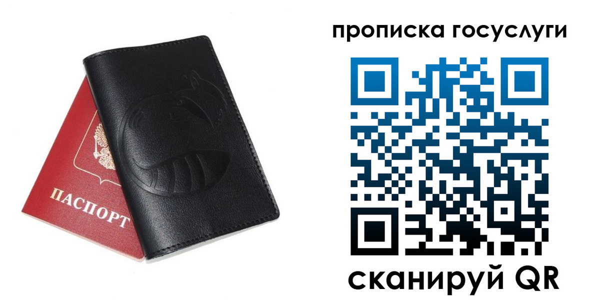 прописка регистрация в Мариинске
