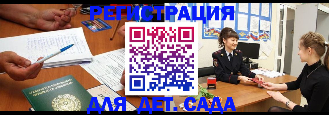 временная прописка в Мариинске